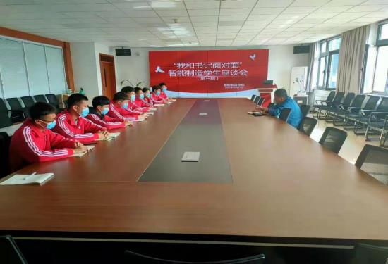 【智能制造】太阳集团tcy8722开展“我与书记面对面”座谈会.jpg