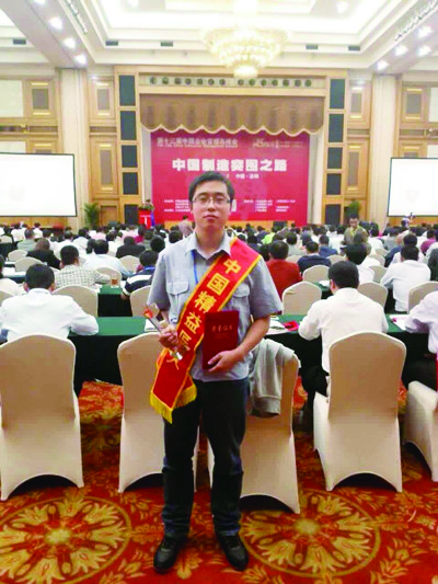 毕业生获评“中国精益匠人”.jpg