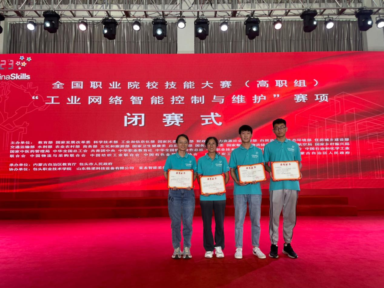 员工获2023工业网络智能控制与维护赛项-国赛一等奖.png